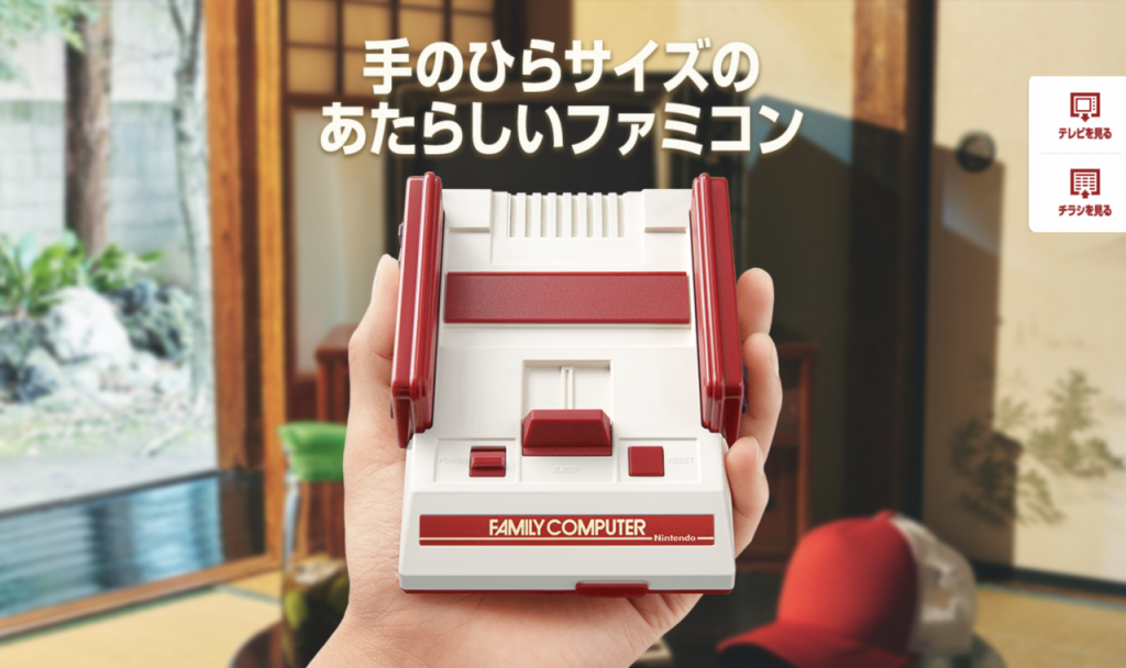 ファミコンが小型になって復活 ゲームセンターcx体験をクラシックミニで Hifumiyo Times