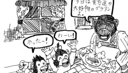 時に愛しく。