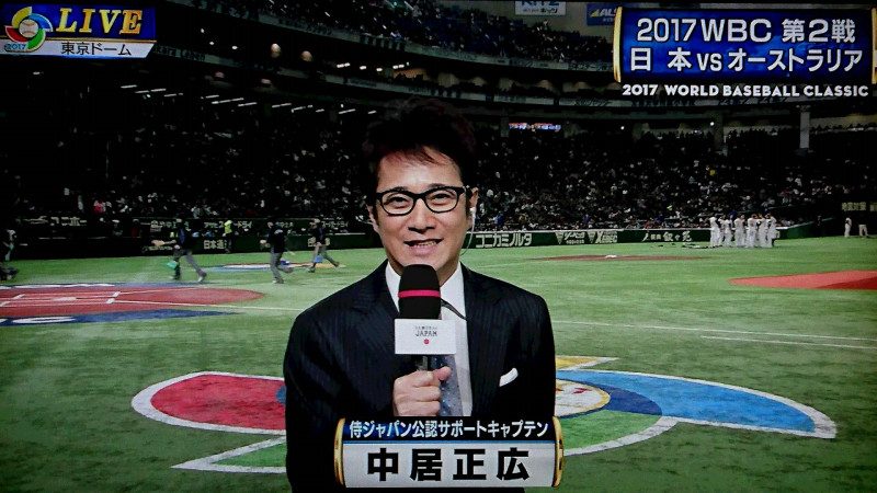 中居正広さんのwbc試合リポートと着眼点がすごい Hifumiyo Times