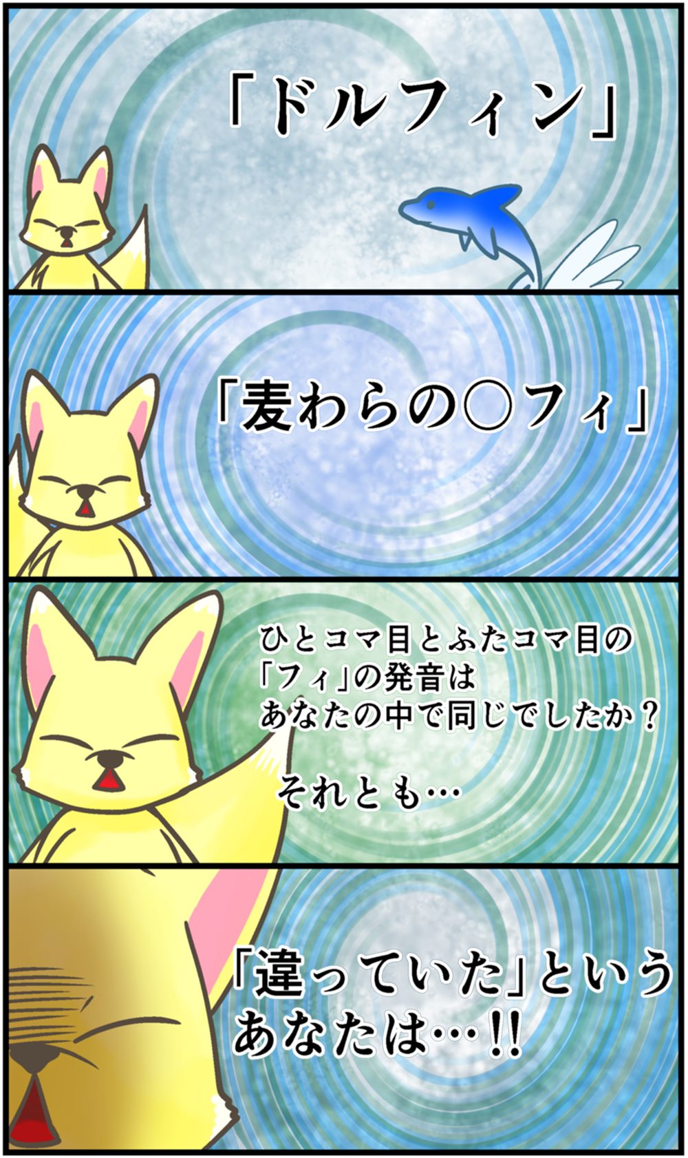 continue