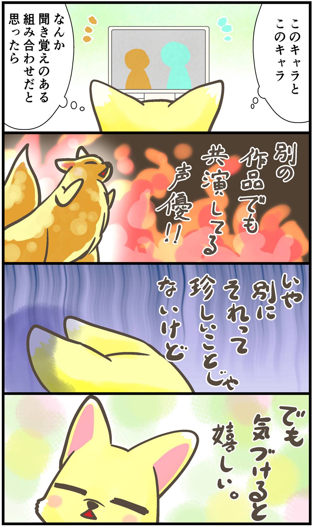 4koma_20