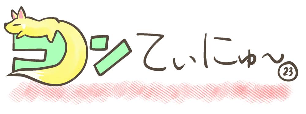titile_23_2