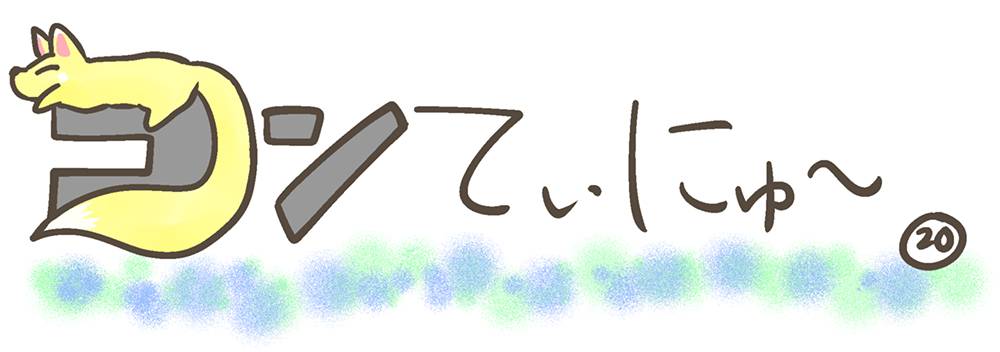 title_20