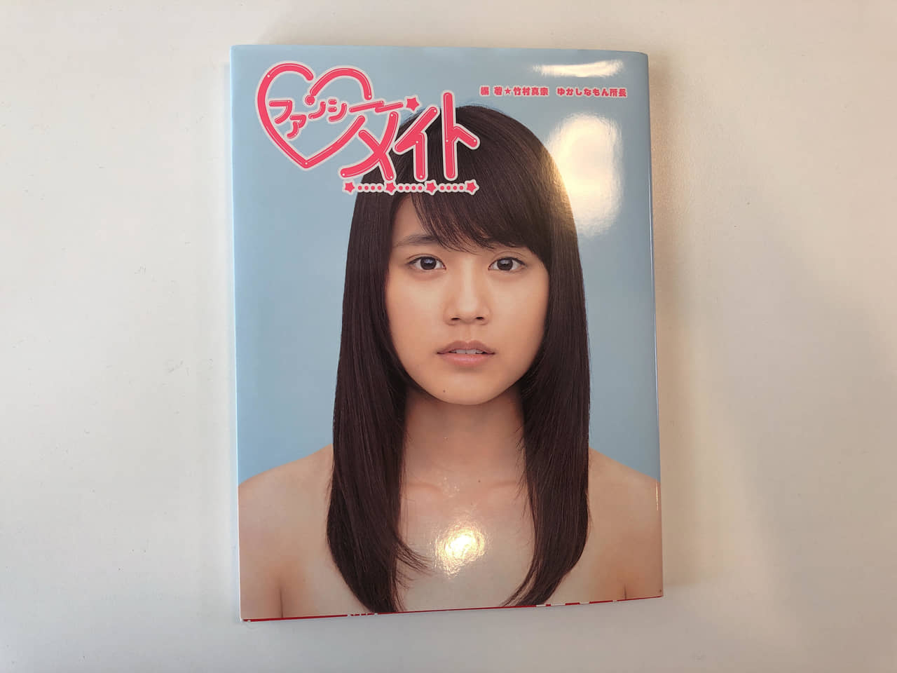 80年代ファンシーグッズが詰まった本 ファンシーメイト Hifumiyo Times