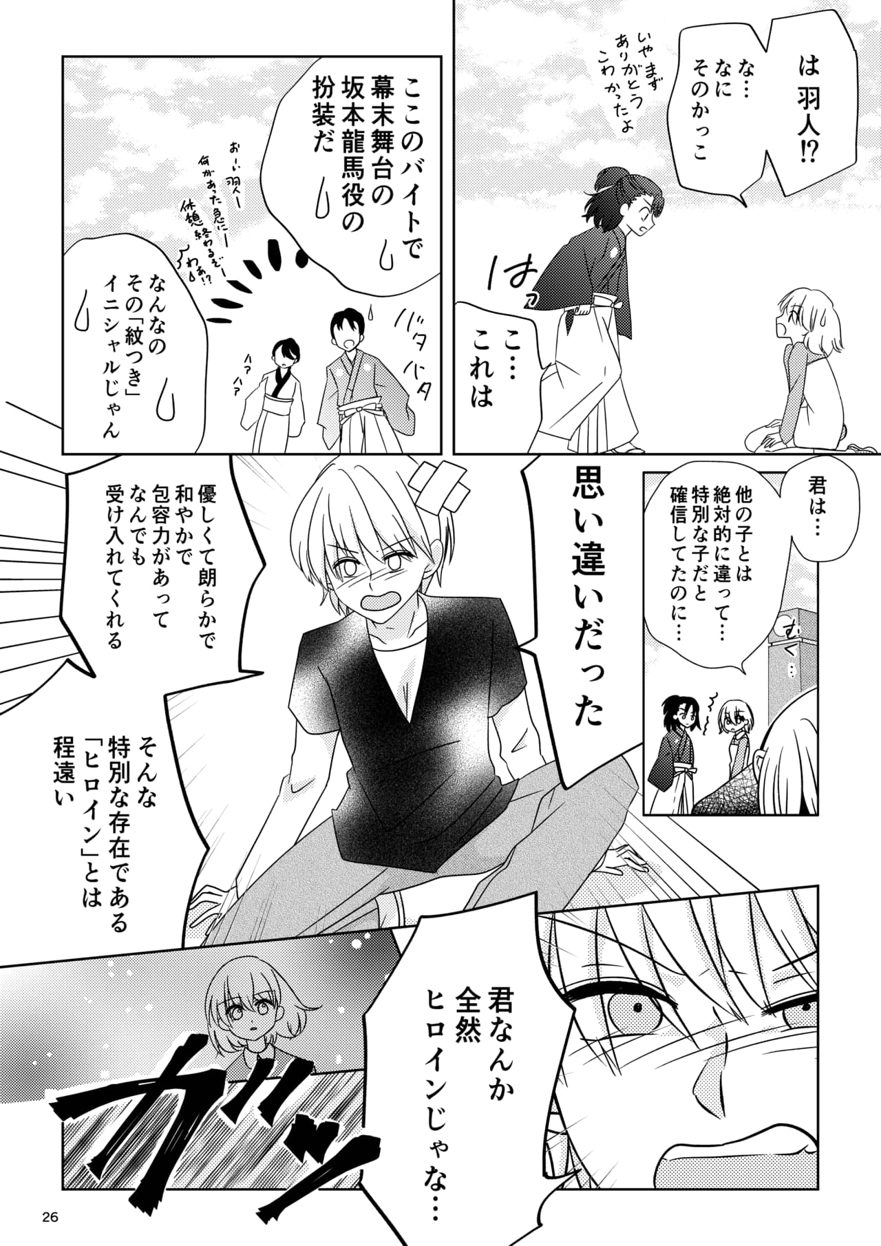 Images Of エリア51 漫画 Japaneseclass Jp