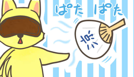 コンてぃにゅ～⑨さてなんでしょう