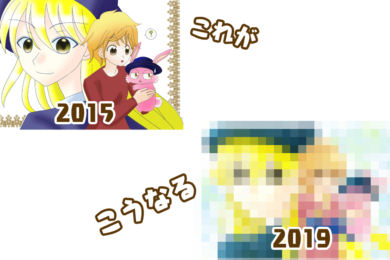 劇的 イラストビフォーアフター Hifumiyo Times 劇的 イラストビフォーアフター Hifumiyo Times