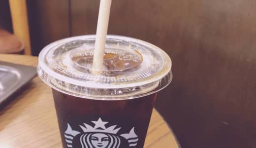 スタバのプラスチック製ストローが紙ストローに変わった