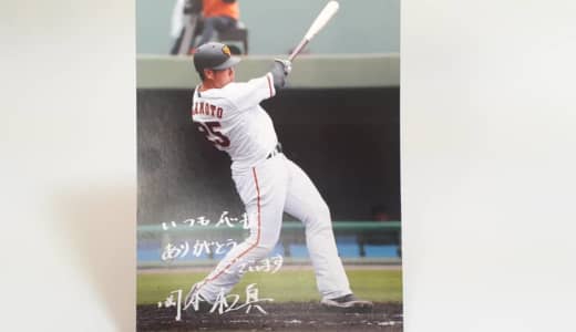 松井秀喜さん以来、生え抜き選手としてホームラン王なるか？巨人の4番岡本和真！
