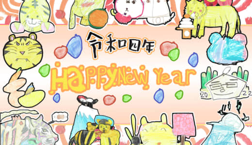 HIFUMIYO TIMES編集部より、新年のお慶びを申し上げます