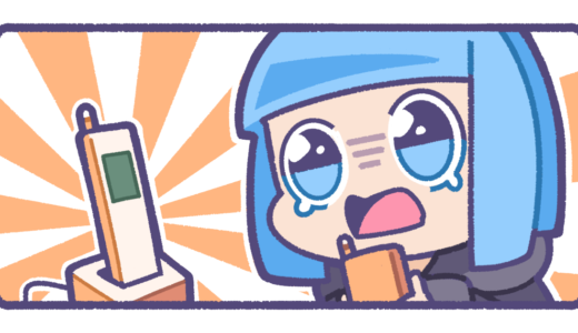 発達障害の日常マンガ【電話への不安を大攻略！】