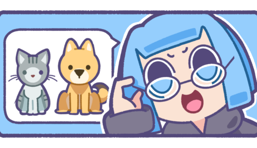 発達障害の日常マンガ【犬と猫のことならおまかせ！】