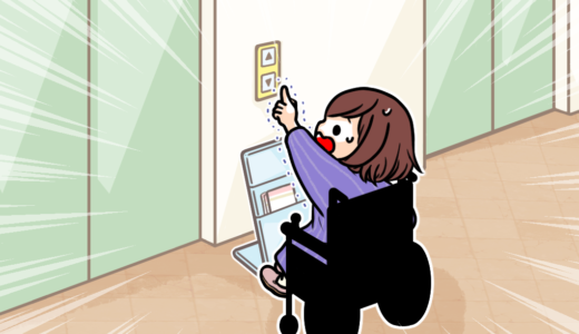 【GO!HI!的日常】エレベーター乗り場のボタンの前は空けてほしい！